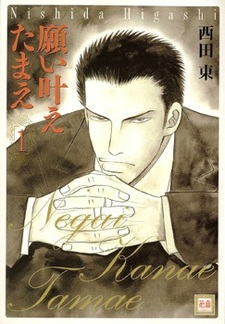 Исполни моё желание