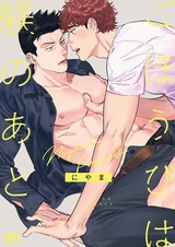 Награда после упражнений