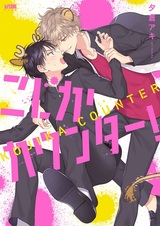 Прилавок молодого оленя!