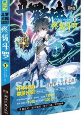 Боевой континент 4