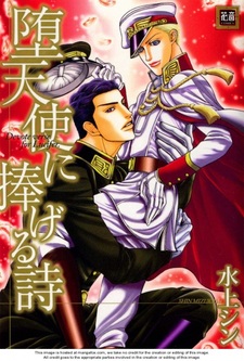 Верный слуга Люцифера