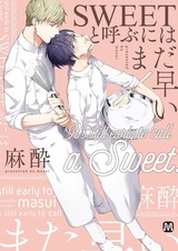 Sweet to Yobu ni wa Mada Hayai