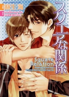 Отношения в квадрате