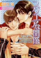 Отношения в квадрате