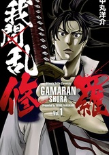 Гамаран: Сюра