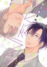 Граница дружбы