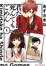 Даже под страхом смерти я бы тебя не выбрала