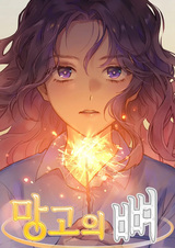 Кость манго