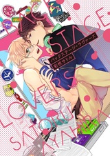 Любовь за кулисами