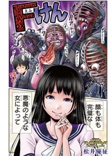 Меч фетишизма