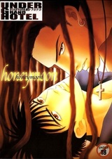 Подземный отель: Медовый месяц