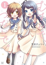 Связать, подключить