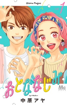 Взрослые знакомцы