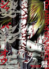 Король гладиаторов