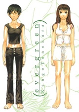 Вечнозелёный