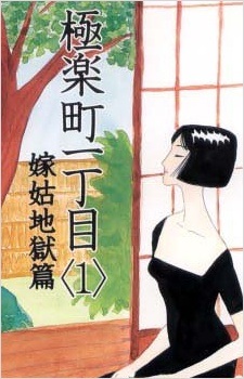 Райский городок