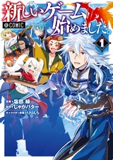 Я начал новую игру