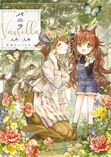 Vanilla: Jingai x Jingai Yuri Anthology