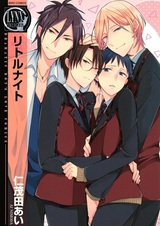 Маленький рыцарь