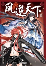 Феникс против мира