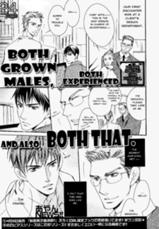 Битва волков