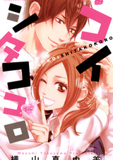 Влюблённое сердце