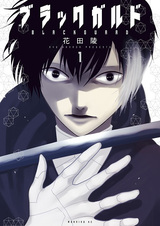 Тёмный страж