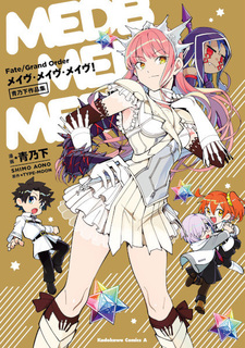 Fate/Grand Order: Medb Medb Medb! - Aono Shimo Sakuhinshuu