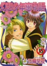 Яойные сказки