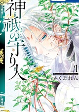 Страж Дзинги