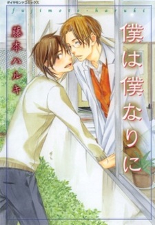 Хочу быть самим собой