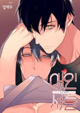 Движение любви