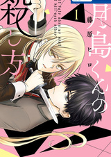 Как убить Цукисиму