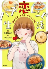 Buzz Koi Recipe Seikatsu