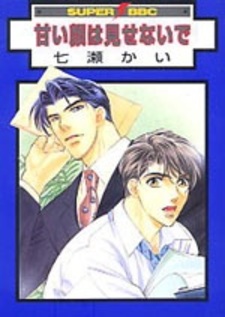 Amai Kao wa Misenai de