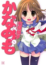 Записки Каны