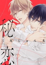 Аморальная любовь