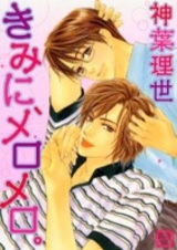 Упаду на тебя пьяным