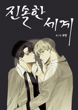 Правда или вызов