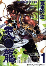 Небесный дракон