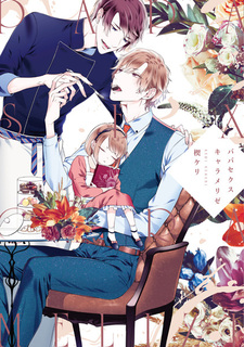 Карамельный сексуальный папочка