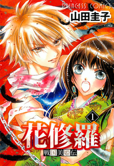 Sengoku Bikiden Kashura