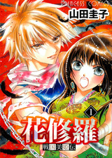 Sengoku Bikiden Kashura