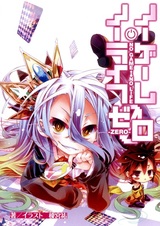 No Game No Life: Zero Special Shousasshi