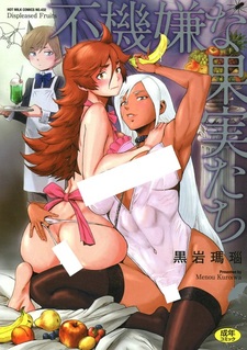 Fukigen na Kajitsu-tachi