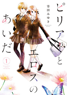 Между симпатией и страстью