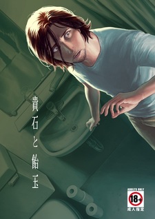 Драгоценный камень и конфета