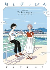 Луна и естественность