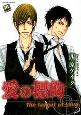 Целясь на любовь