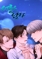 Такой же, как ты